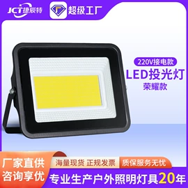 太阳能灯;投光灯;工矿灯