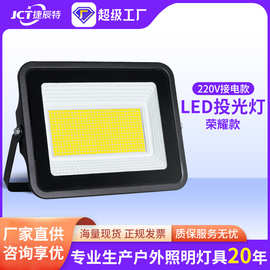 捷辰特 led投光灯户外防水照明灯大面积工业级探照灯 led户外射灯