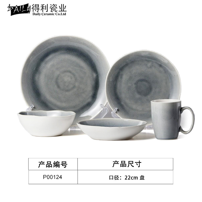 P00123盘子 (7)