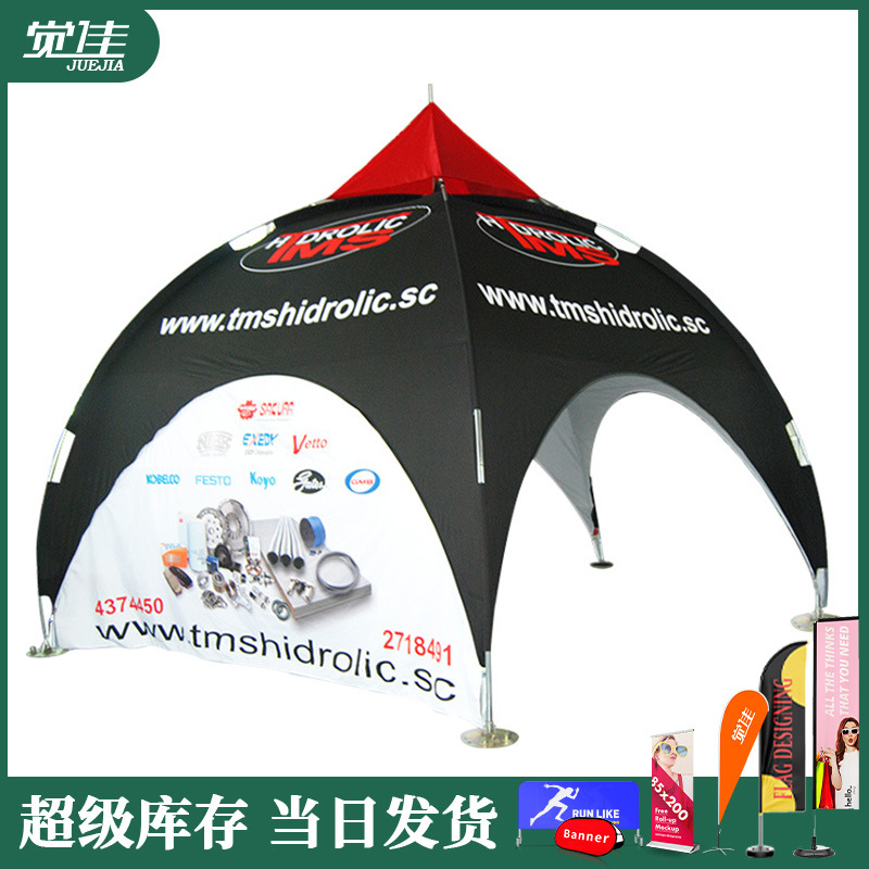 户外定制圆顶拱形帐篷营销活动帐篷广告展览帐篷4.5x4.5m天幕帐篷