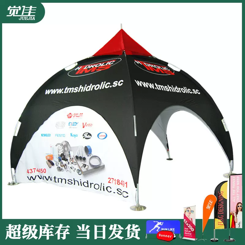 户外定制圆顶拱形帐篷营销活动帐篷广告展览帐篷4.5x4.5m天幕帐篷
