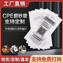 现货批发半透明CPE自粘袋平口手机壳塑料袋高档包装制品磨砂袋子