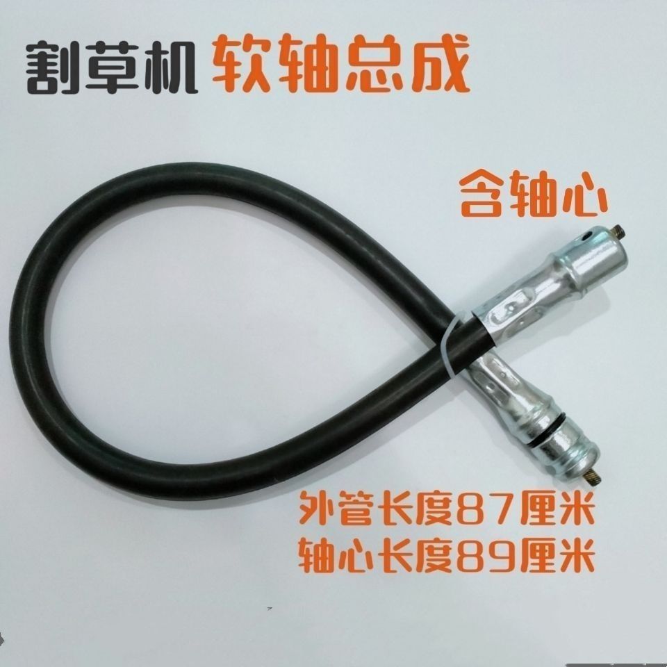 割草机软轴总成四冲程背负式软轴芯除草机配件打草机软管传动轴