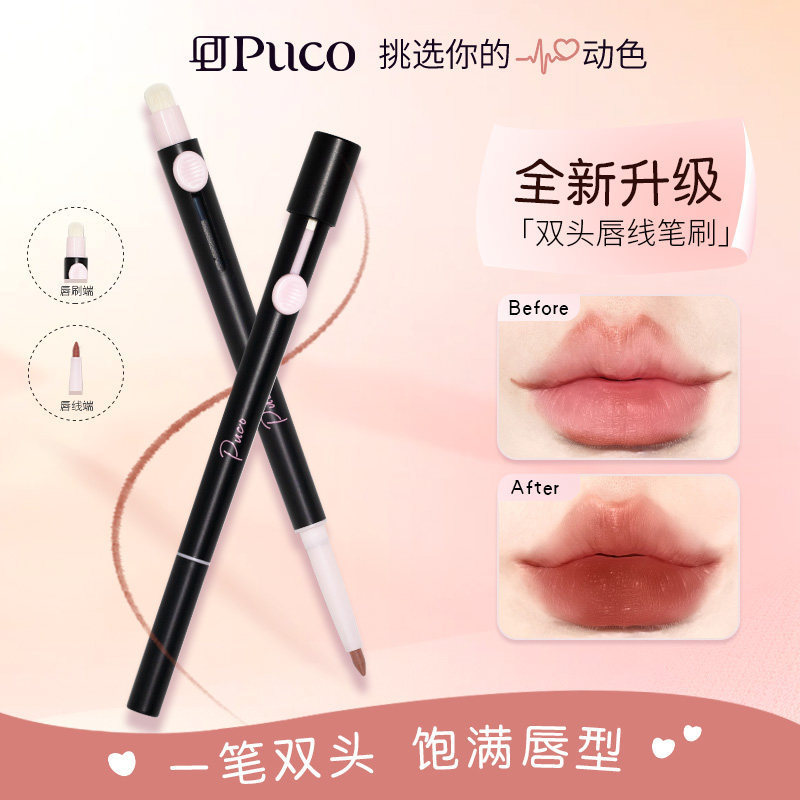 [Official Genuine Product] Puco Artist Double-Ended Lip Liner Brush for Blending Lipstick and Creating Full Lips, Defining Lip Shape