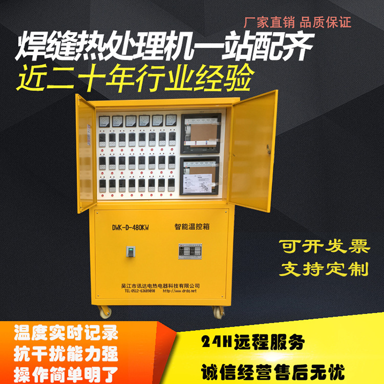 ZWK-I-240KW IntellIgent Temperature Control Meter, Heat Treatment Temperature Control EquIpment, Heater Temperature Control, Heat Treatment MachIne