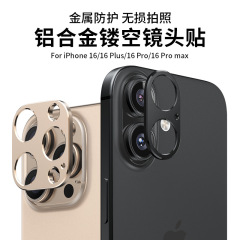 アップル16Pro金属透かしレンズフィルムiphone15レンズ保護フレームレンズ輪フロスト防止に適しています