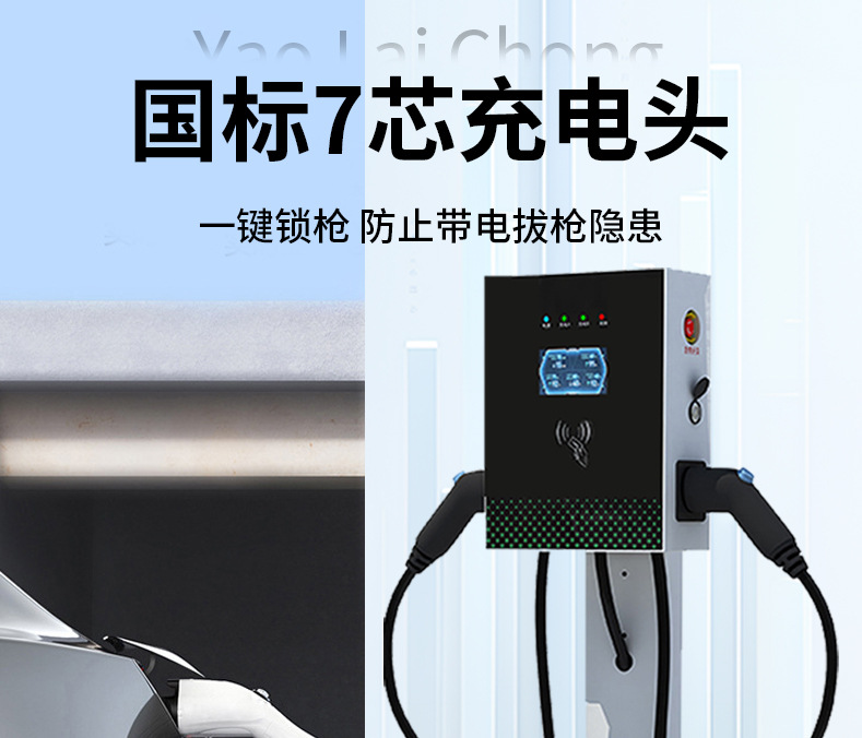 New Energy Vehicle Charging Stations 7/11/14/21Kw Commercial Smart Ac Dual-Gun Charging Stations Direct from the Manufacturer