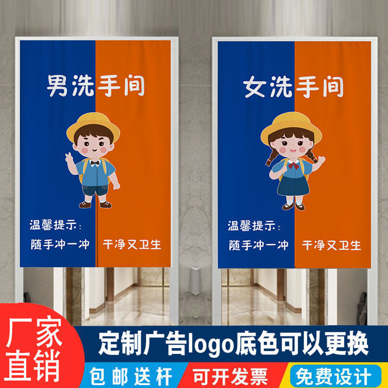 Kindergarten Toilet Door Curtain Primary School Toilet Partition Curtain Kindergarten Toilet Curtain Without Punching Kindergarten Toilet Door Curtain Primary School Toilet Partition Curtain Kindergarten Toilet Curtain Without Punching