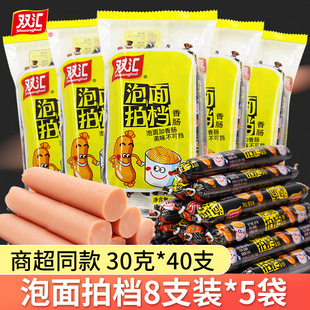 Shuanghui Instant Noodles Paired with Ham Sausage, 40 Pieces of Ready-To-Eat Sausage Instant Noodles, Instant Noodles, Casual Snacks, Whole Box
