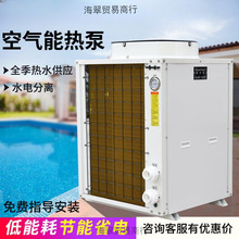 游泳池温泉大池恒温加热器浴池地暖鱼池养殖商用空气能源热泵设备