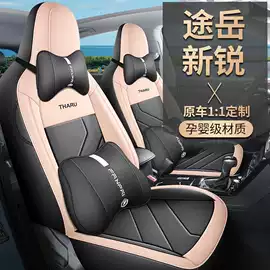 专车专用座套;座垫、座套;专车专用脚垫