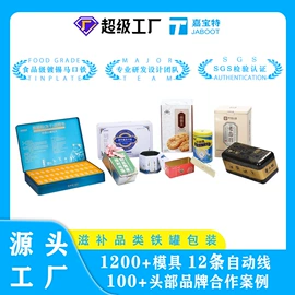 金属罐;金属盒;茶叶包装