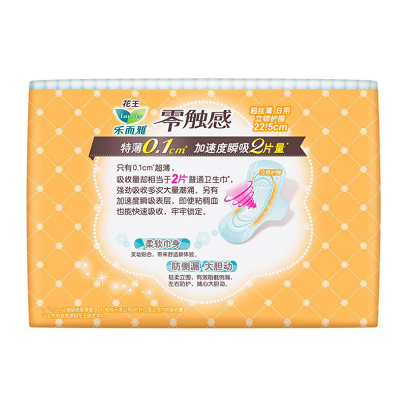 Kaohe Lai'er Ya Disposable Sanitary Pads Zero Contact, Large Quantity, Super Thin Day and Night Use with Wings, Whole Carton Wholesale