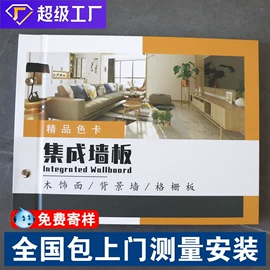 护墙板;集成吊顶;石塑地板