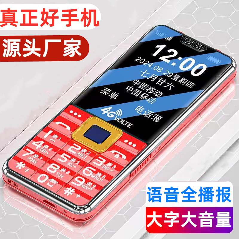 전국 4G 모바일 통신을 지원하는 휴대폰 매장 전용, 유니콤 및 텔레콤 타입-C 포트, 노인을 위한 초장시간 대기 5G 휴대폰