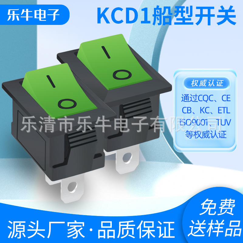 ETL认证开关 KCD1绿盖无灯2脚2档斜面翘板电源开关6A250V21x15