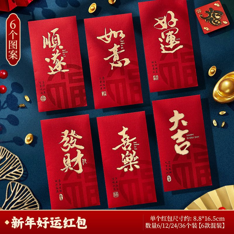 2025红包袋通用款随份子创意个性新款利是封皮日常过年高档千元壳|undefined
