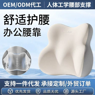腰靠靠垫办公室座椅腰部支撑工位坐垫久坐护腰椅子神器靠背腰靠枕