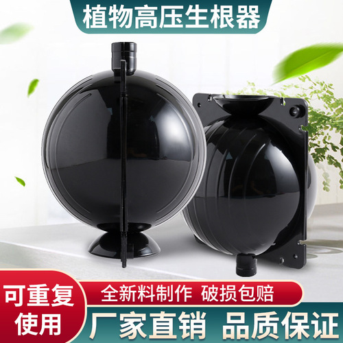 Plant rooting ball propagator high-pressure propagation box cuttings grafting rooting box garden trees high-altitude air layering tool