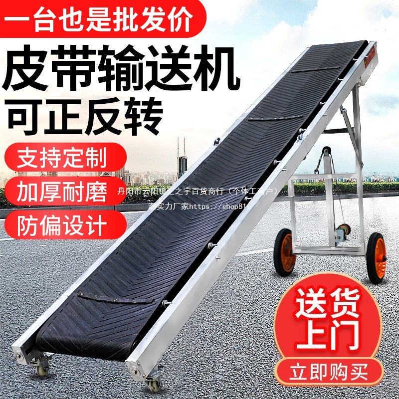 传送带小型输送机家用粮食装车卸货折叠输送机化肥水泥输送垒德株