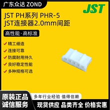 JST Չ PHR-5 B B ܇^Ӳ