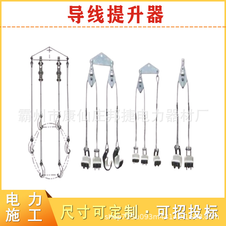 施工架设分裂导线提升器带电作业双线提线器高压地线线路提升钩