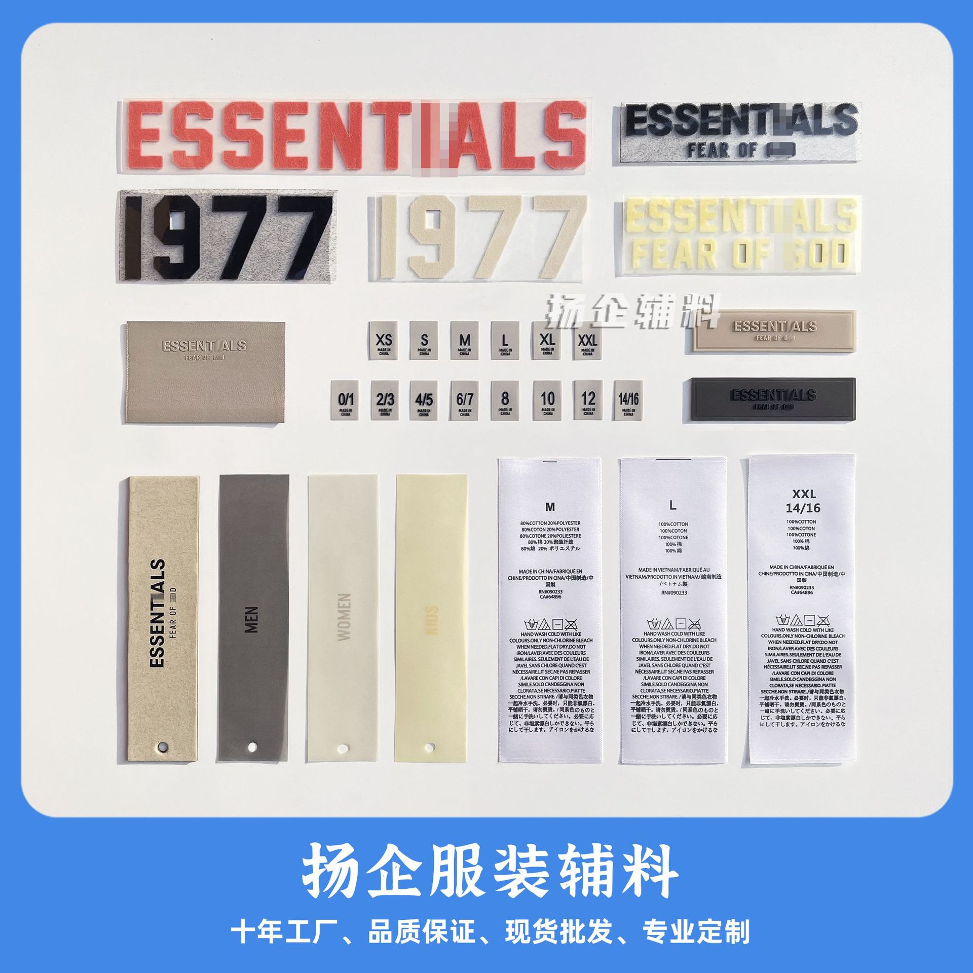 FOG副线ESSENTIAL-2022年新款主标主唛码标吊牌吊卡胶章水洗硅胶