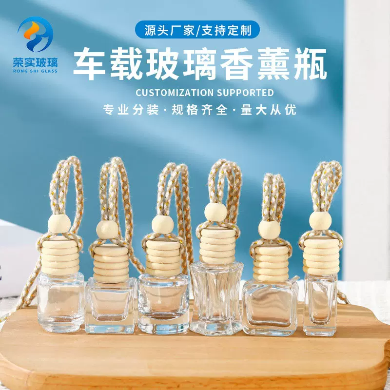 现货批发车载挂绳香熏瓶便携吊坠香水瓶香氛分装空瓶精油扩香瓶
