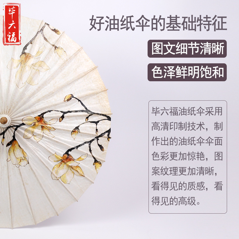 BI LIUFU 오일 종이 우산 천장 장식 우산 수제 골동품 바람 우산 댄스 HANFU 중국 스타일 실크 옷감 우산 도매