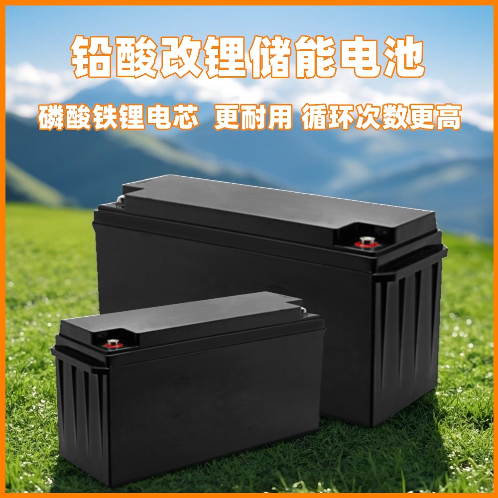 磷酸铁锂电池太阳能离网供电蓄电池应急户外可埋地锂电池12V/24V