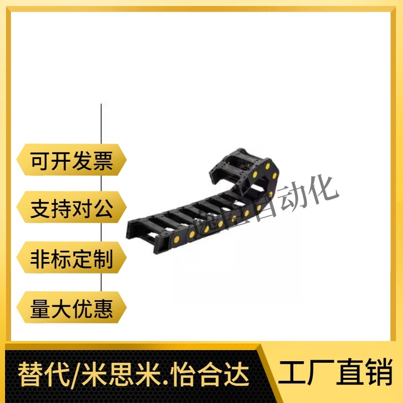 VAC21-F20-R18-N16/N50-VDC21 怡合达方便型拖链