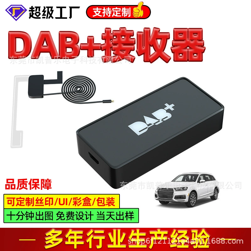 DAB+ ресивер для европейского цифрового вещания, автомобильный DAB-радиоприемник с FM-трансмиттером и аудиовыходом, подключение и использование (Plug and Play)