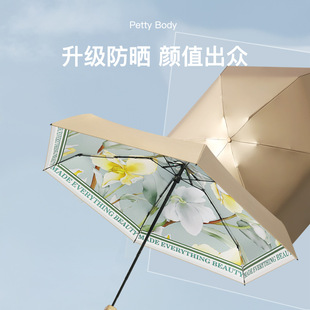 New flat 60% folding card umbrella titanium sunshade umbrella pocket umbrella sunscreen umbrella sunny and rainy dual-use a generation of sun umbrella