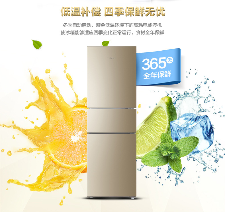 Haier Refrigerator 216L| 218 Three-door Air-cooled Frost-free Household Small Three-door Full Temperature Zone First-class Energy Efficiency