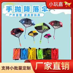 Cross-Border Popular Children's Hand-Thrown Parachute Soldier Parachute Outdoor Toy Amazon Best-Selling Printable Pattern