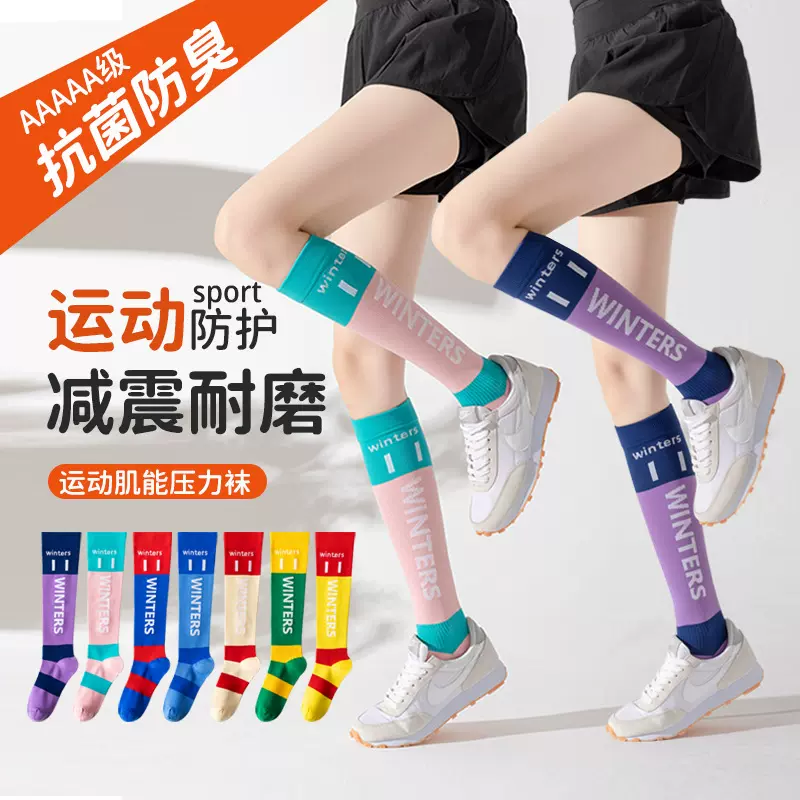 运动肌能压缩袜女专业健身跑步跳绳压力瘦腿小腿袜子四季薄款长筒