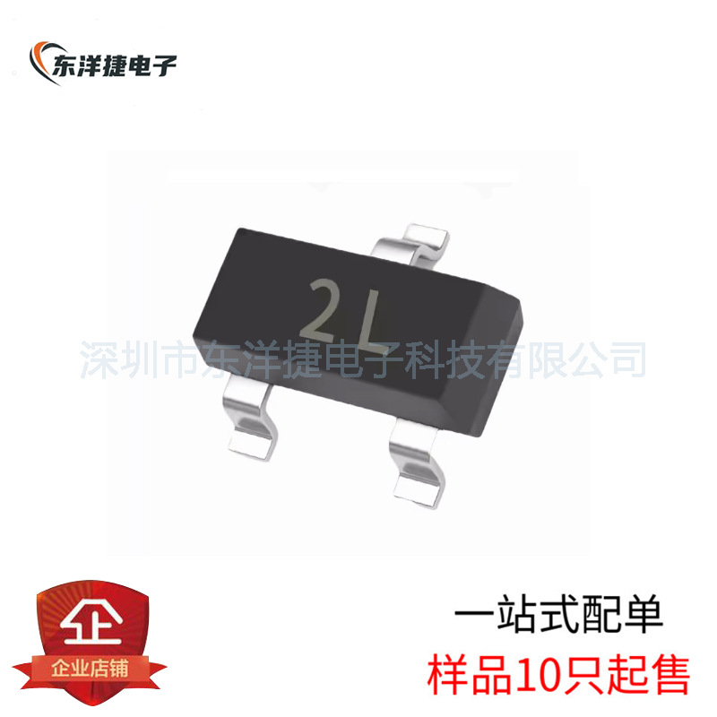 贴片三极管MMBT5401 丝印2L 封装SOT-23 PNP晶体管 600MA