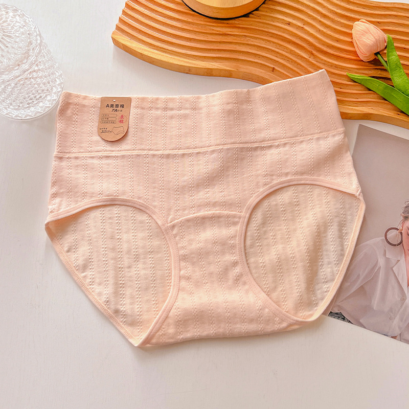 7a抗菌綿パンツ女性高腰無痕ヒップパンツ通気性大サイズ女性下着メーカー直販