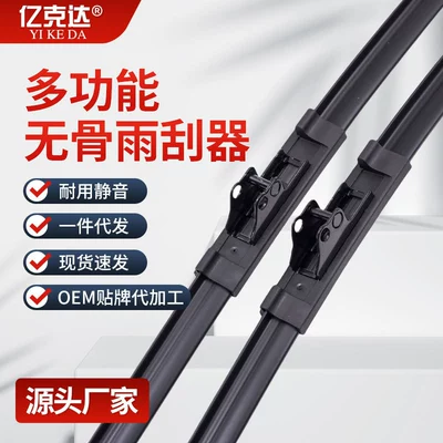 Wiper Multifunctional Boneless Wiper Blades