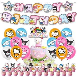 Sanliou Party Decorations Birthday Banner Flag Cake Flag Balloon Set