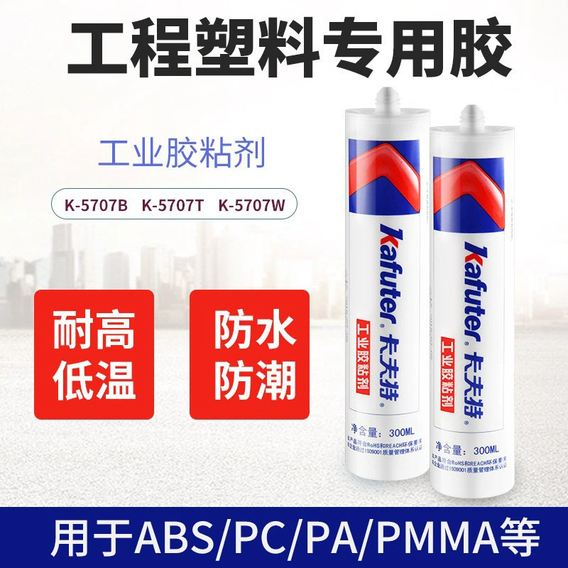 Kraft K-5707 тип склеивания 300 мл клей пластик металл склеивание конденсатор фиксирующий клей силиконовый герметик