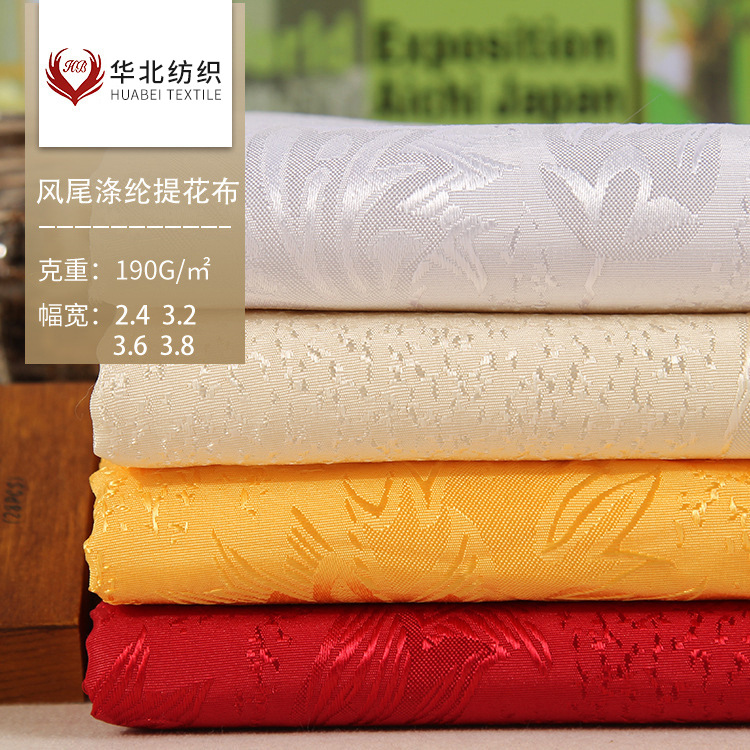华北纺织 提花布台布布 餐厅凤尾提花桌布婚礼婚庆酒席装饰面料