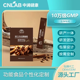 功能饮料;代餐粉;速溶咖啡