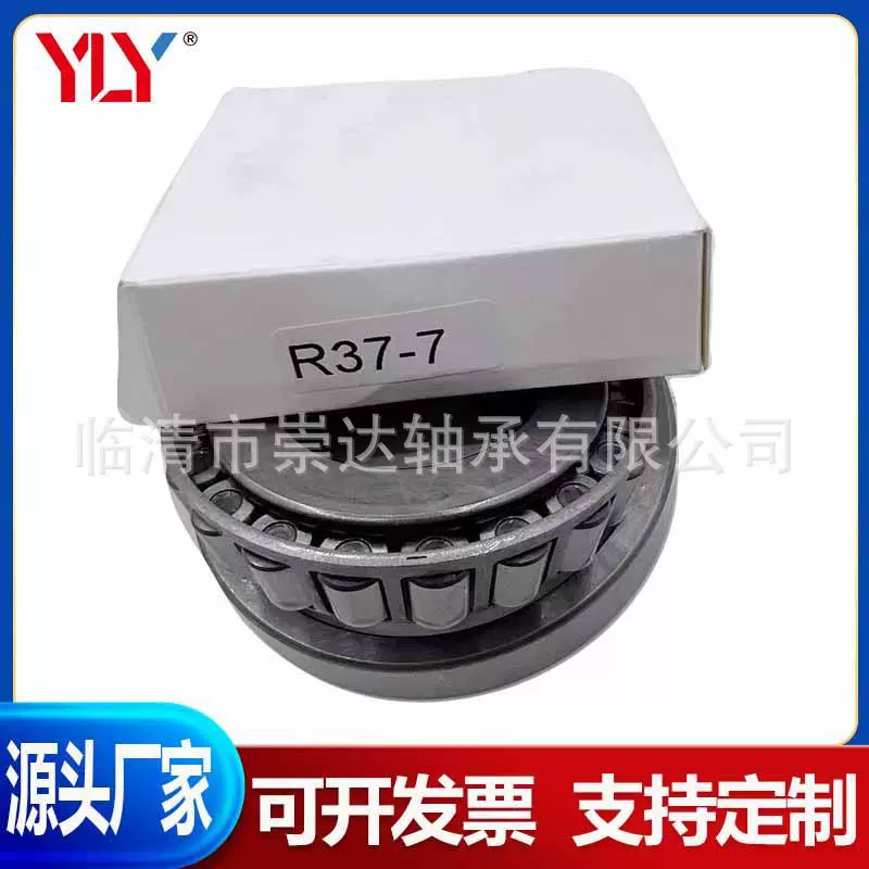 非标轴承JLM506849 R37-7 R60-44圆锥滚子轴承，汽车用 源头厂家