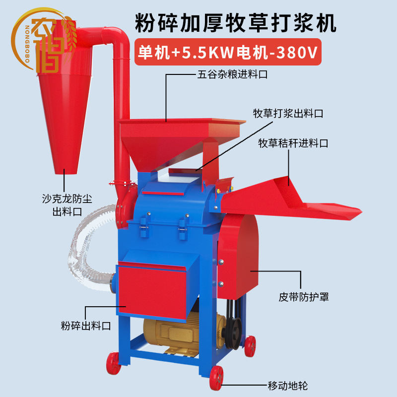 Máquina de pulpación de pasto ultrafina doméstica pequeña máquina de pulverización de paja de maíz multifuncional para la cría de hierba verde seca y húmeda