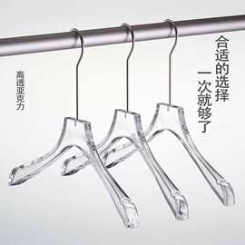 服装店网红轻奢无痕衣撑酒店成人裤夹透明防滑透明水晶亚克力衣架
