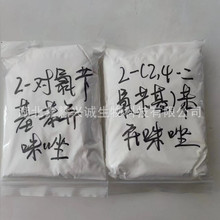 2-лK CAS5468-66-6 QCBBI ~Xľg