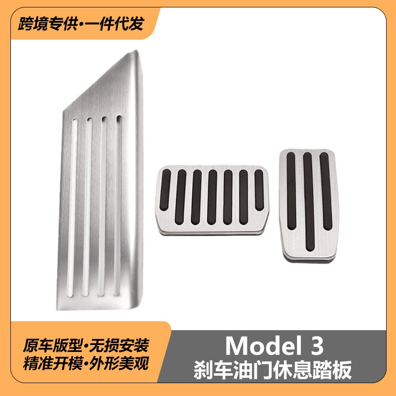 Применимо к Tesla Model3/Y/3 + модификация аксессуаров педаль тормозного масла педаль педали из нержавеющей стали Tesla