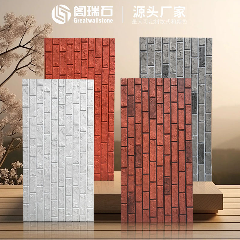 Pu culturel brique personnalisée rétro brique rouge mur extérieur TV fond mur Villa mur extérieur blanc brique tuile antique