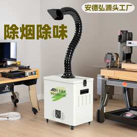 外贸焊锡烟雾净化器激光打标烟尘净化器焊接吸烟机工业除烟器